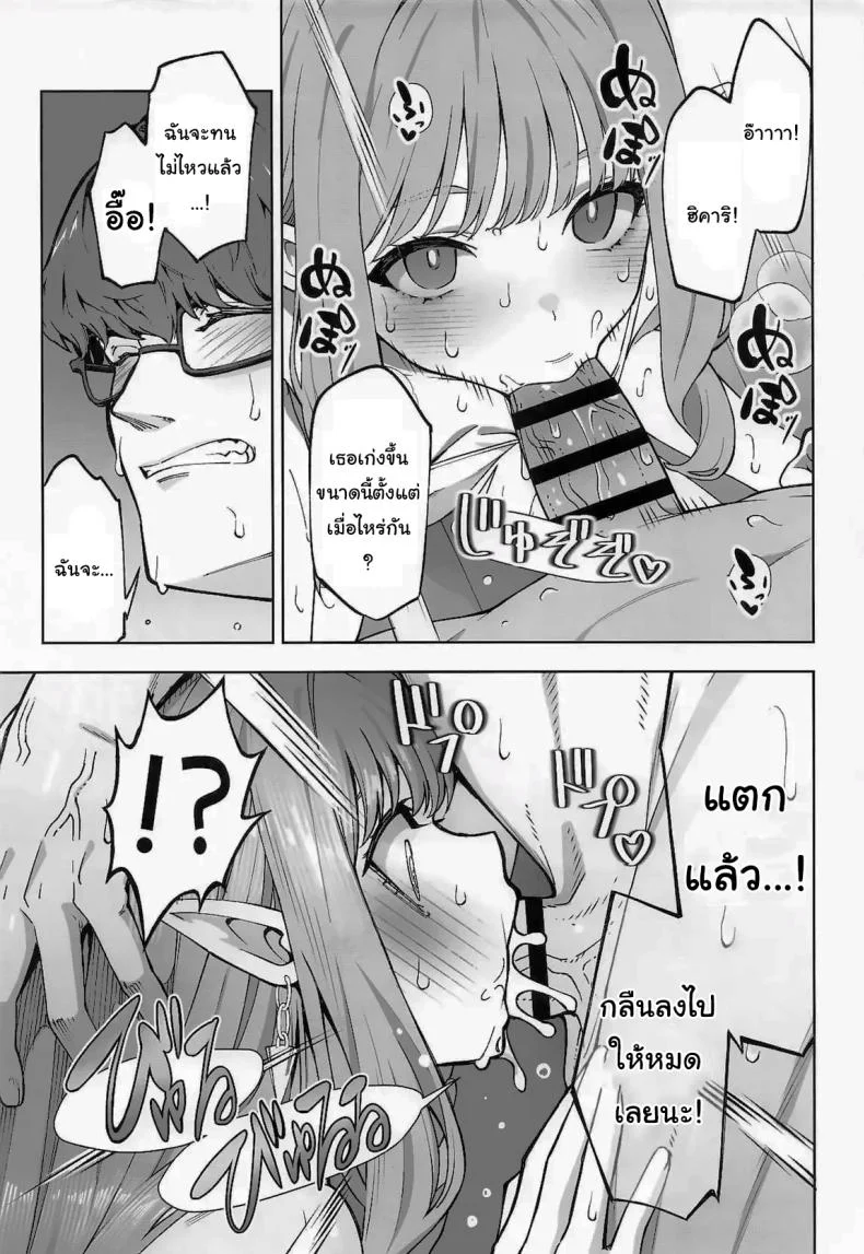 ฮิคาริอยากทำอีกนี่นา (C106) [Izumiya (Mikoma Sanagi)] Tachibana Hikari wa Asobitai  Hikari Tachibana Wants to Play หน้า 12