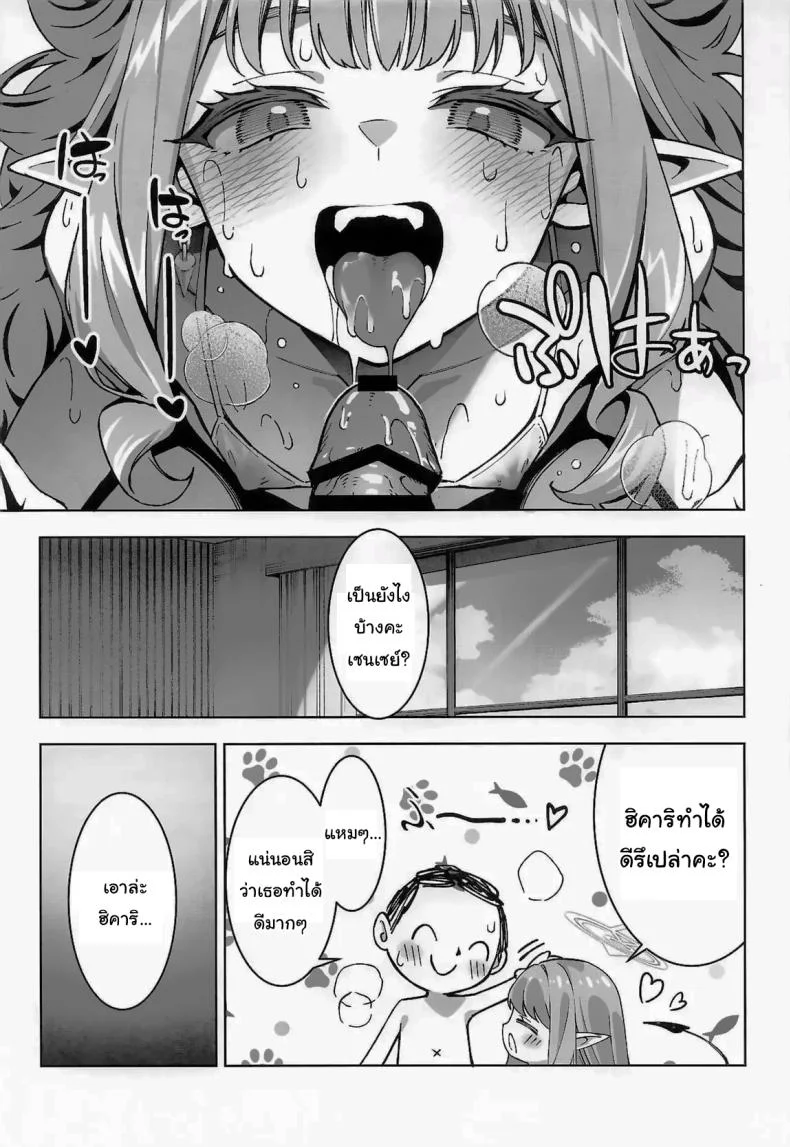 ฮิคาริอยากทำอีกนี่นา (C106) [Izumiya (Mikoma Sanagi)] Tachibana Hikari wa Asobitai  Hikari Tachibana Wants to Play หน้า 14