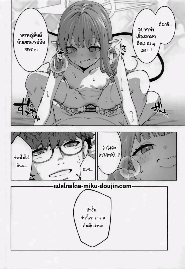ฮิคาริอยากทำอีกนี่นา (C106) [Izumiya (Mikoma Sanagi)] Tachibana Hikari wa Asobitai  Hikari Tachibana Wants to Play หน้า 29