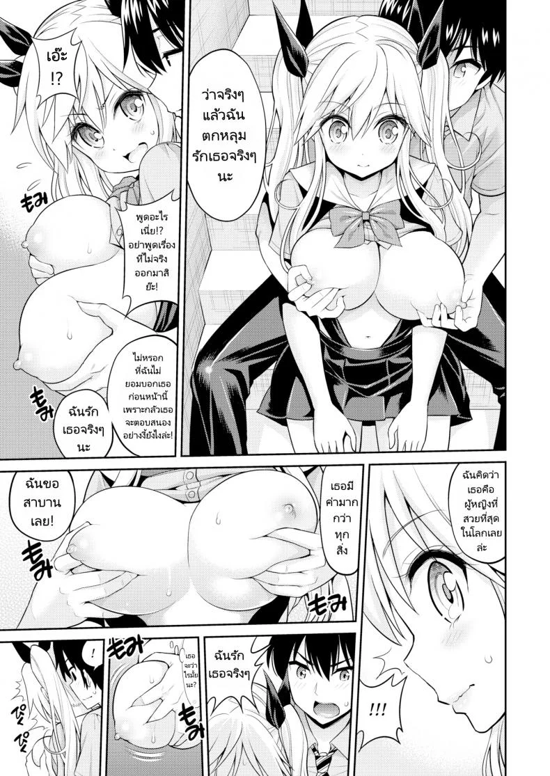 นมคุณธรรมกับนายนักลูบคลำนม [Yahiro Pochi] Boob Friend  White Milk of Fate หน้า 7