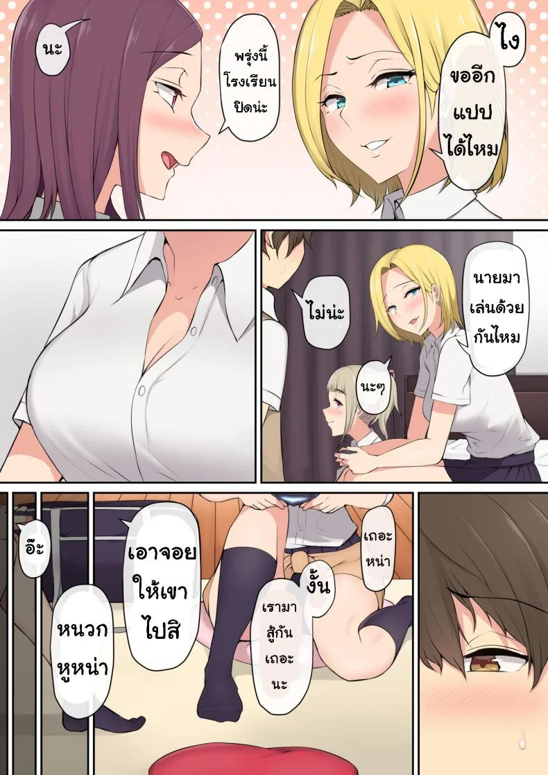 เกมลงโทษ โหมดเกินเพื่อน [Nori5rou] Imaizumin-chi wa Douyara Gal no Tamariba ni Natteru Rashiiเกมลงโทษ โหมดเกินเพื่อน 1 หน้า 4