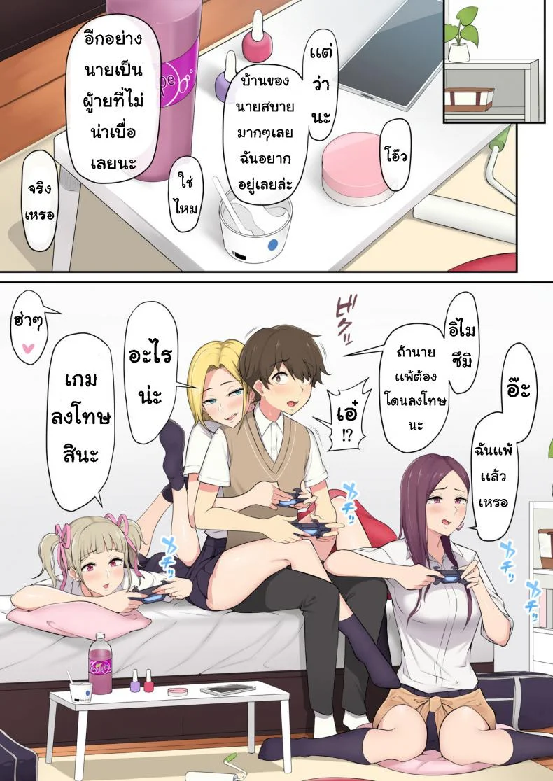 เกมลงโทษ โหมดเกินเพื่อน [Nori5rou] Imaizumin-chi wa Douyara Gal no Tamariba ni Natteru Rashiiเกมลงโทษ โหมดเกินเพื่อน 1 หน้า 5