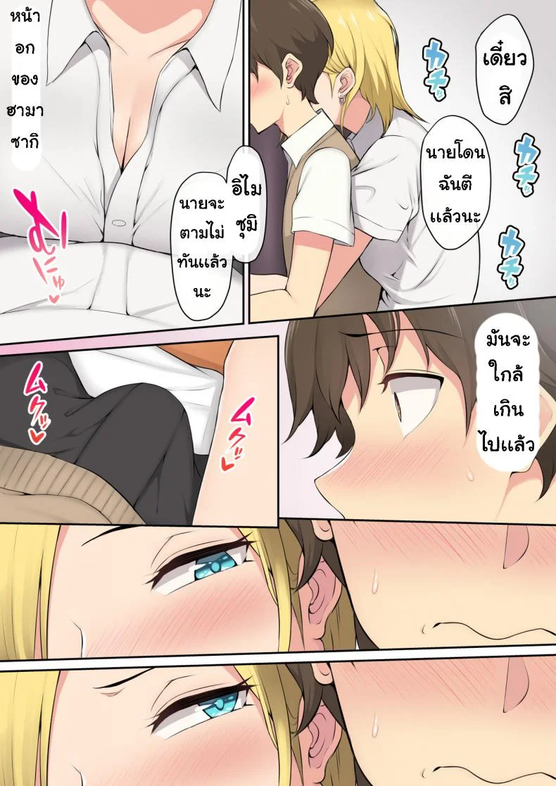 เกมลงโทษ โหมดเกินเพื่อน [Nori5rou] Imaizumin-chi wa Douyara Gal no Tamariba ni Natteru Rashiiเกมลงโทษ โหมดเกินเพื่อน 1 หน้า 6