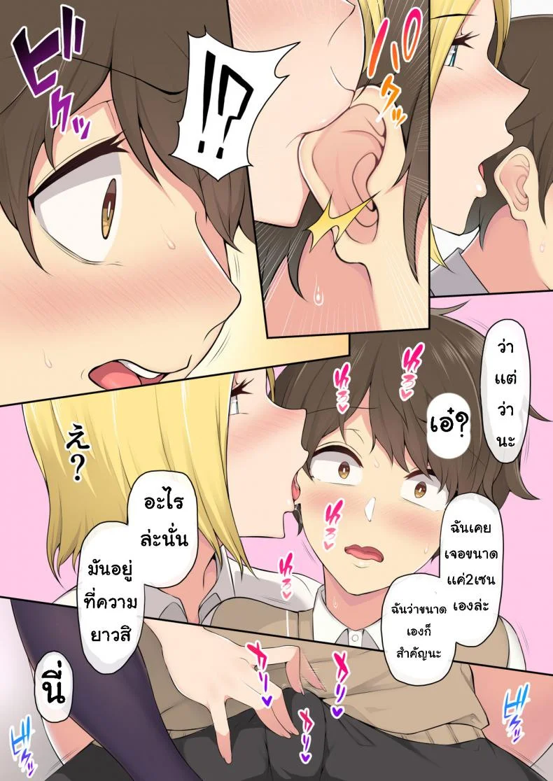 เกมลงโทษ โหมดเกินเพื่อน [Nori5rou] Imaizumin-chi wa Douyara Gal no Tamariba ni Natteru Rashiiเกมลงโทษ โหมดเกินเพื่อน 1 หน้า 7