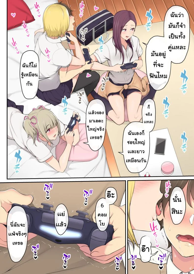 เกมลงโทษ โหมดเกินเพื่อน [Nori5rou] Imaizumin-chi wa Douyara Gal no Tamariba ni Natteru Rashiiเกมลงโทษ โหมดเกินเพื่อน 1 หน้า 8