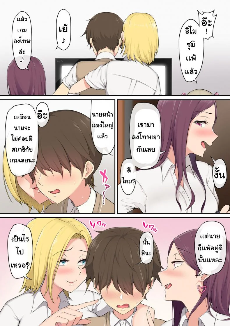 เกมลงโทษ โหมดเกินเพื่อน [Nori5rou] Imaizumin-chi wa Douyara Gal no Tamariba ni Natteru Rashiiเกมลงโทษ โหมดเกินเพื่อน 1 หน้า 9