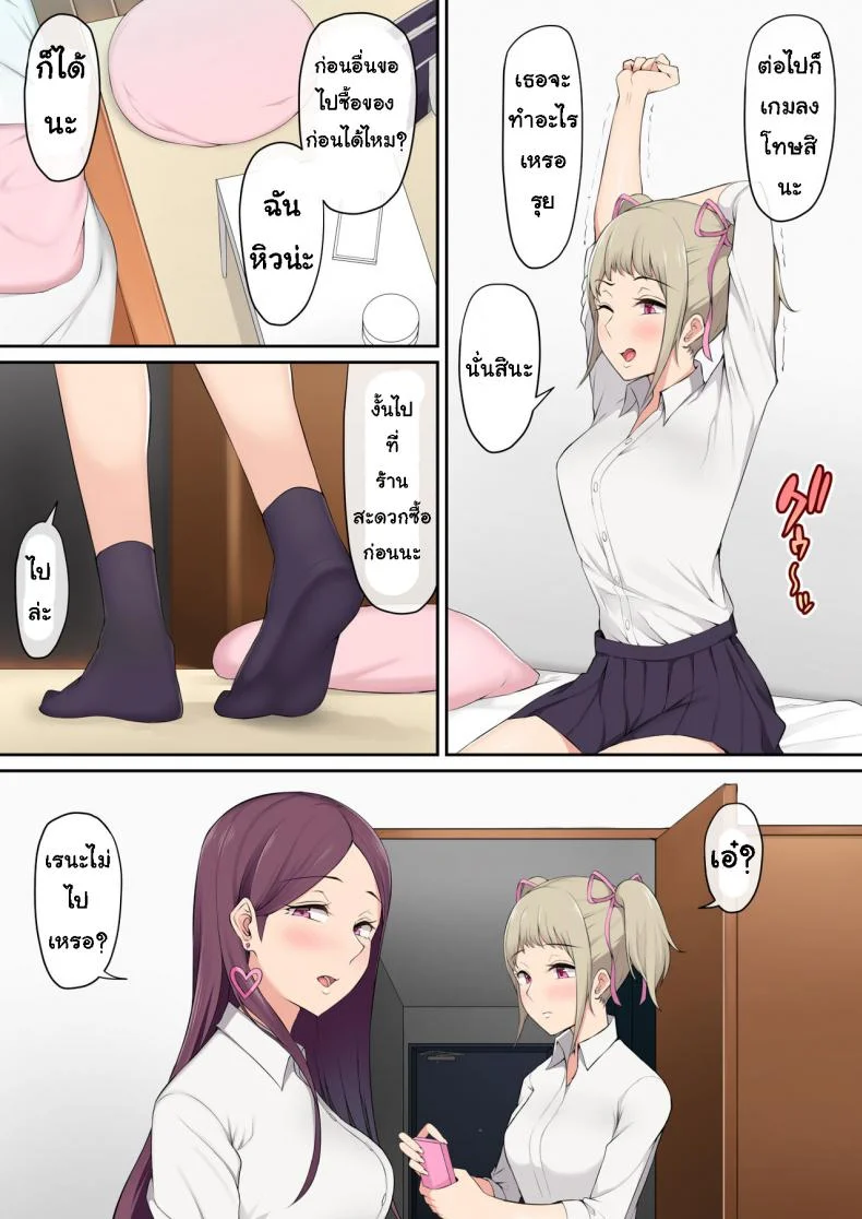 เกมลงโทษ โหมดเกินเพื่อน [Nori5rou] Imaizumin-chi wa Douyara Gal no Tamariba ni Natteru Rashiiเกมลงโทษ โหมดเกินเพื่อน 1 หน้า 10