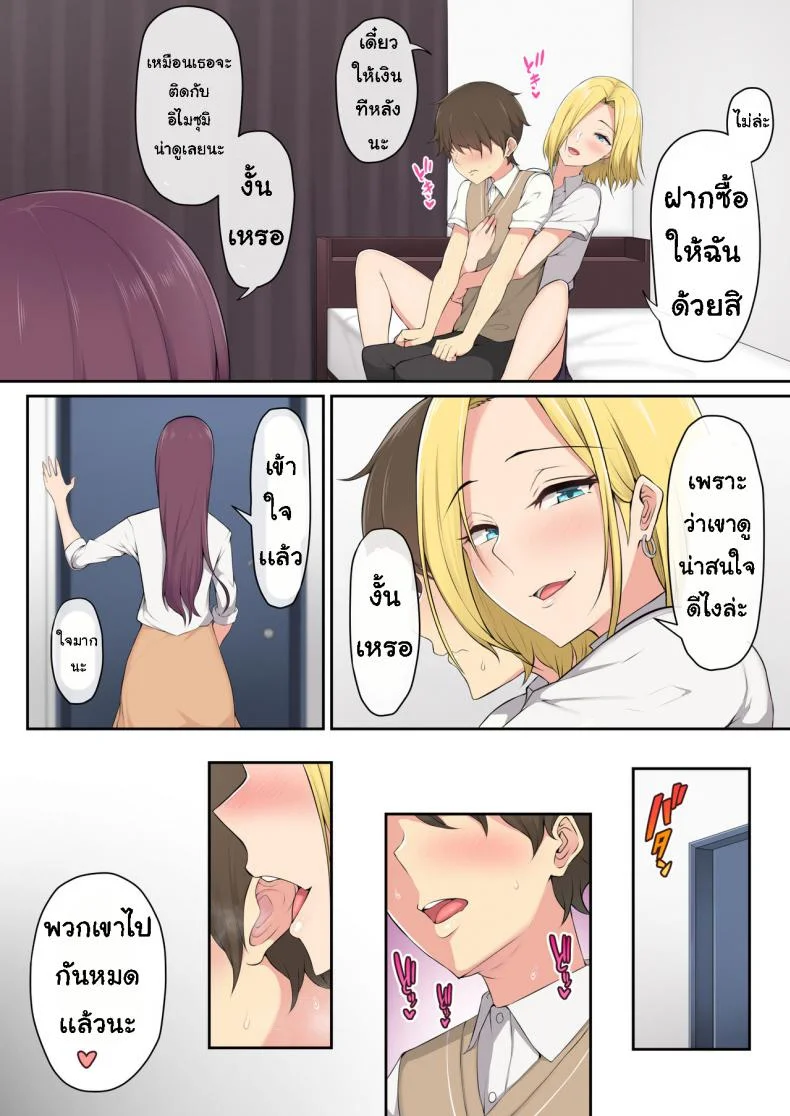เกมลงโทษ โหมดเกินเพื่อน [Nori5rou] Imaizumin-chi wa Douyara Gal no Tamariba ni Natteru Rashiiเกมลงโทษ โหมดเกินเพื่อน 1 หน้า 11