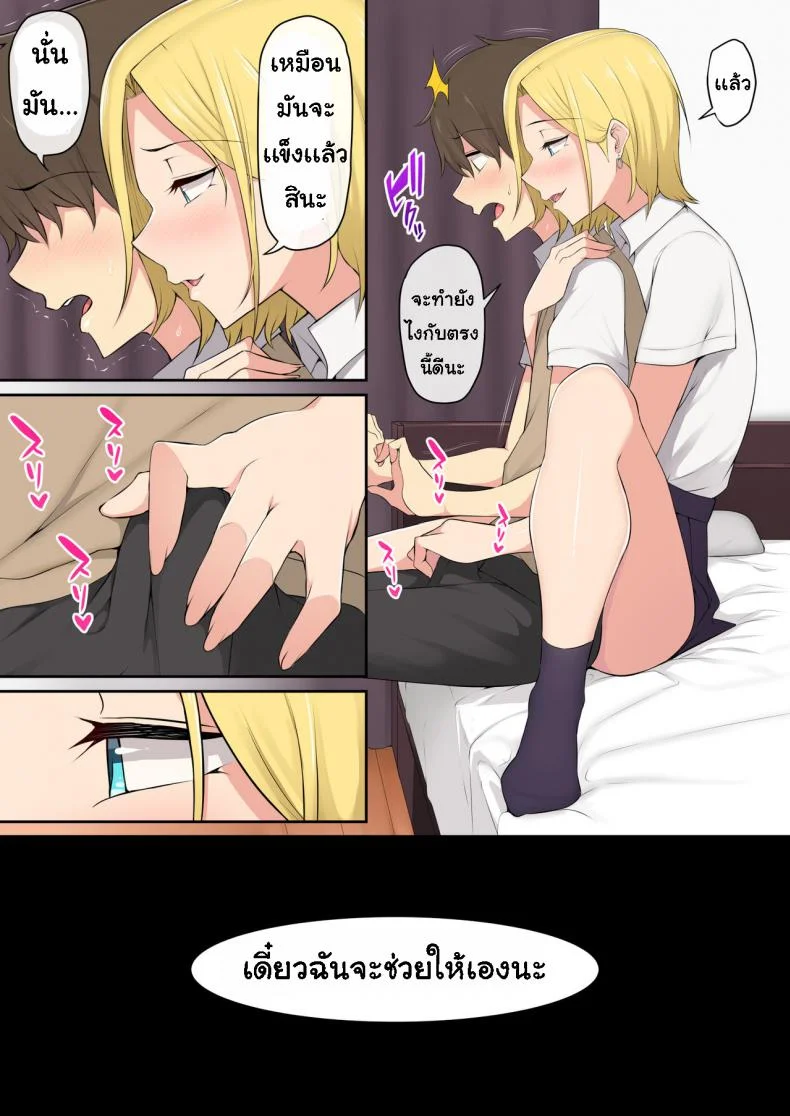 เกมลงโทษ โหมดเกินเพื่อน [Nori5rou] Imaizumin-chi wa Douyara Gal no Tamariba ni Natteru Rashiiเกมลงโทษ โหมดเกินเพื่อน 1 หน้า 12