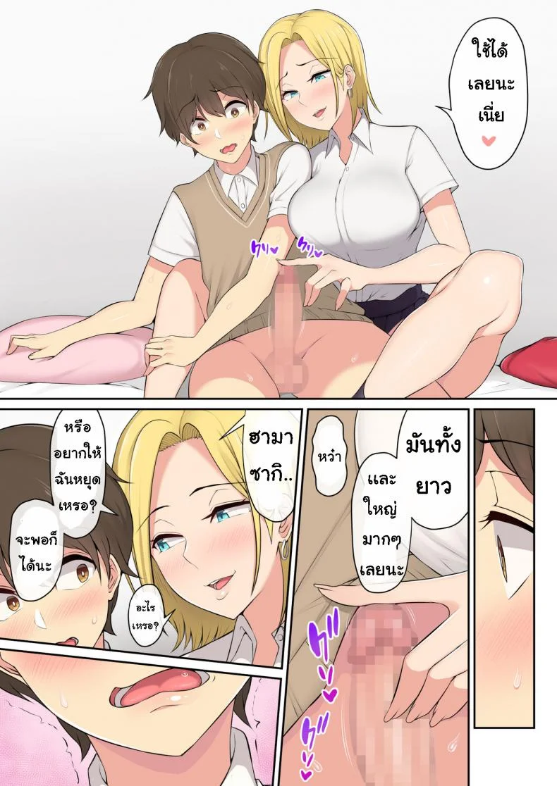 เกมลงโทษ โหมดเกินเพื่อน [Nori5rou] Imaizumin-chi wa Douyara Gal no Tamariba ni Natteru Rashiiเกมลงโทษ โหมดเกินเพื่อน 1 หน้า 14