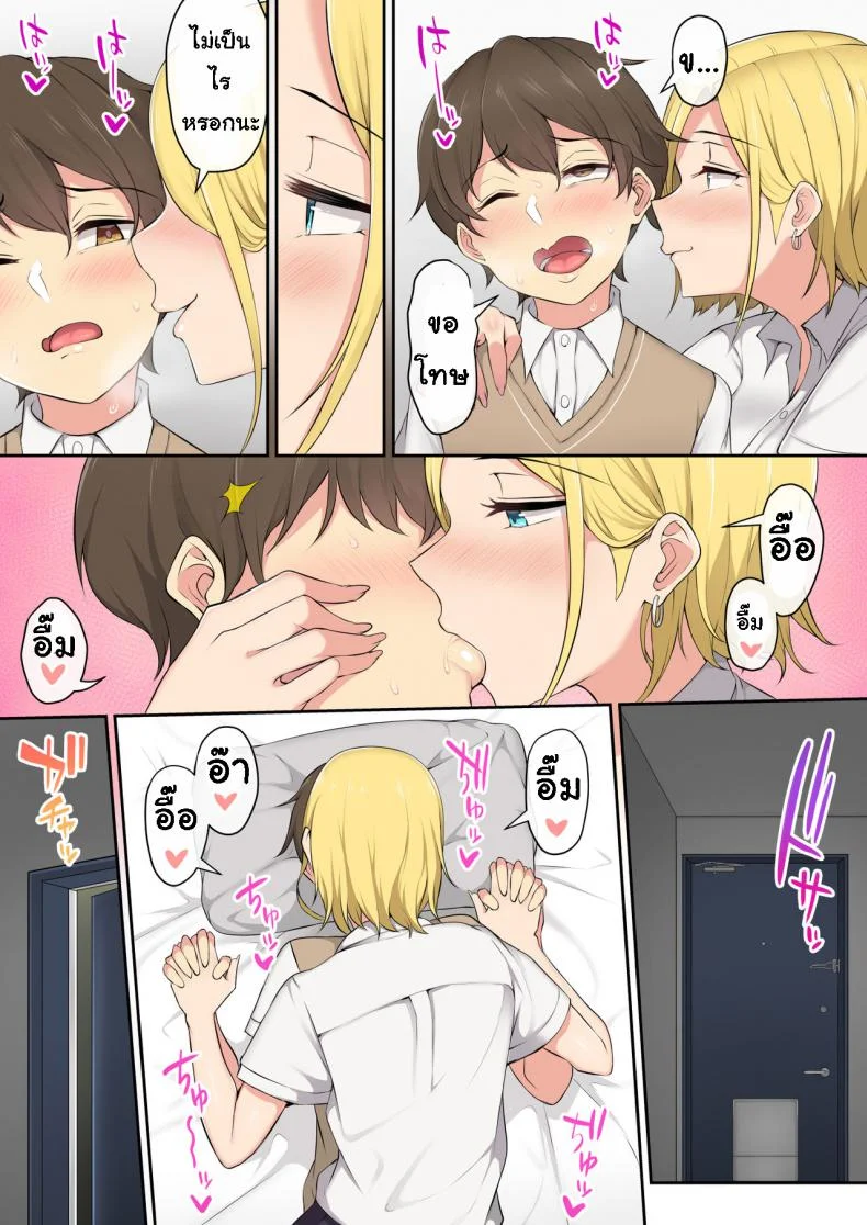 เกมลงโทษ โหมดเกินเพื่อน [Nori5rou] Imaizumin-chi wa Douyara Gal no Tamariba ni Natteru Rashiiเกมลงโทษ โหมดเกินเพื่อน 1 หน้า 20