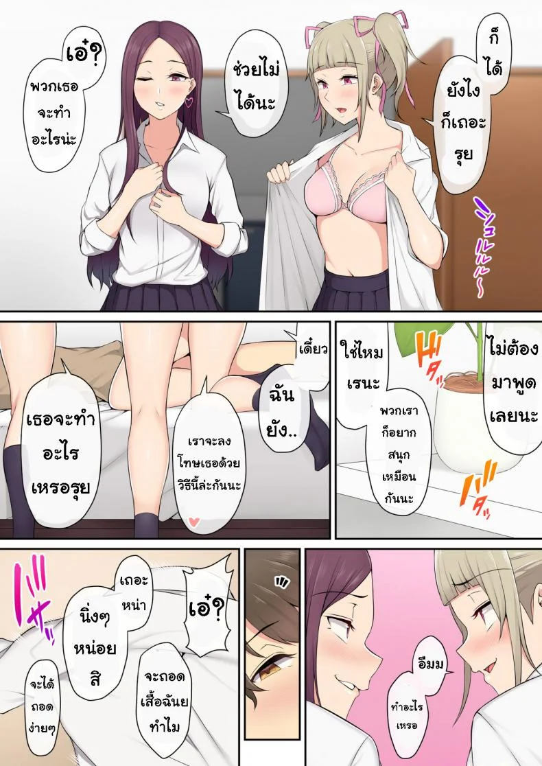 เกมลงโทษ โหมดเกินเพื่อน [Nori5rou] Imaizumin-chi wa Douyara Gal no Tamariba ni Natteru Rashiiเกมลงโทษ โหมดเกินเพื่อน 1 หน้า 23