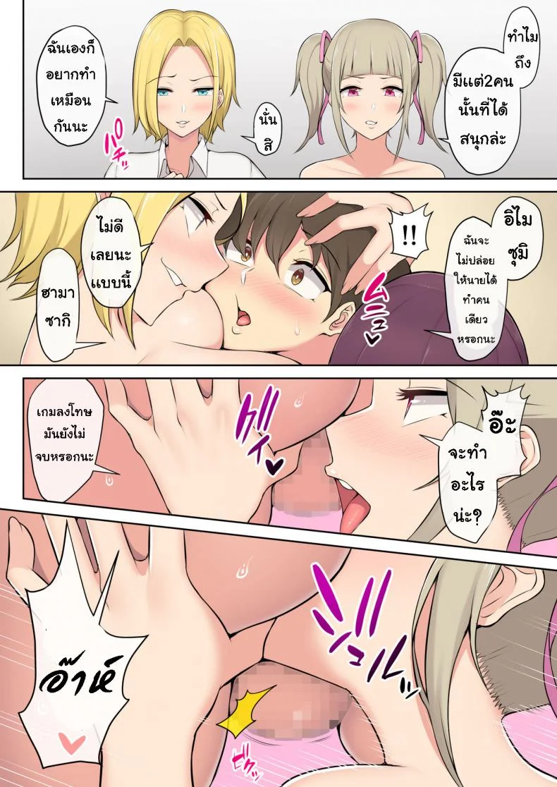 เกมลงโทษ โหมดเกินเพื่อน [Nori5rou] Imaizumin-chi wa Douyara Gal no Tamariba ni Natteru Rashiiเกมลงโทษ โหมดเกินเพื่อน 2 หน้า 5