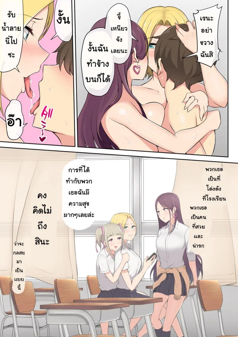 เกมลงโทษ โหมดเกินเพื่อน [Nori5rou] Imaizumin-chi wa Douyara Gal no Tamariba ni Natteru Rashiiเกมลงโทษ โหมดเกินเพื่อน 2 หน้า 6
