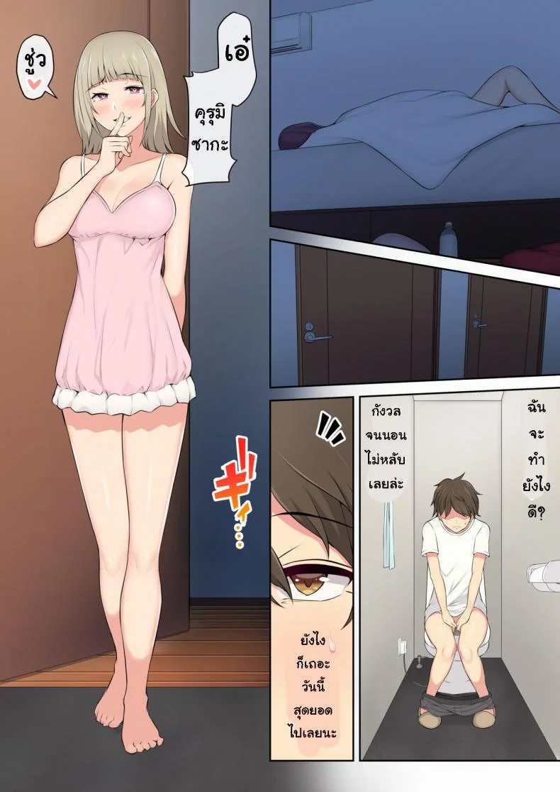 เกมลงโทษ โหมดเกินเพื่อน [Nori5rou] Imaizumin-chi wa Douyara Gal no Tamariba ni Natteru Rashiiเกมลงโทษ โหมดเกินเพื่อน 2 หน้า 15