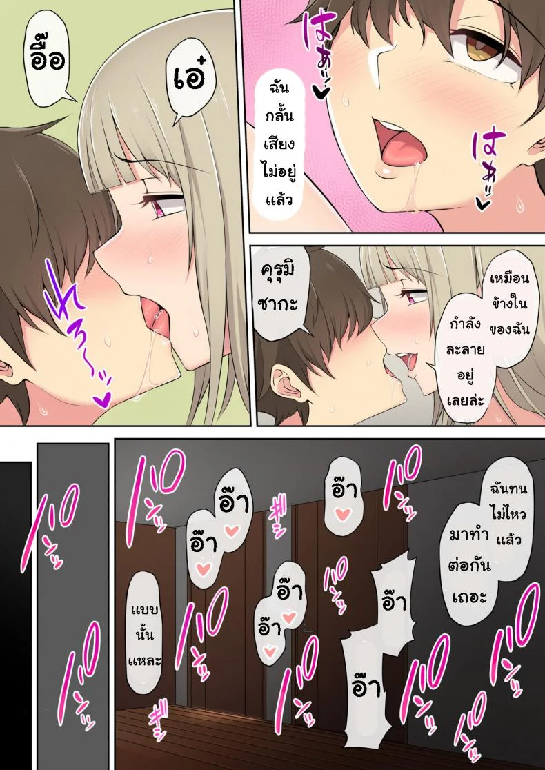 เกมลงโทษ โหมดเกินเพื่อน [Nori5rou] Imaizumin-chi wa Douyara Gal no Tamariba ni Natteru Rashiiเกมลงโทษ โหมดเกินเพื่อน 2 หน้า 19