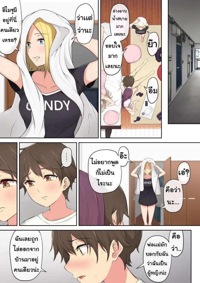 เกมลงโทษ โหมดเกินเพื่อน [Nori5rou] Imaizumin-chi wa Douyara Gal no Tamariba ni Natteru Rashiiเกมลงโทษ โหมดเกินเพื่อน 2 หน้า 20