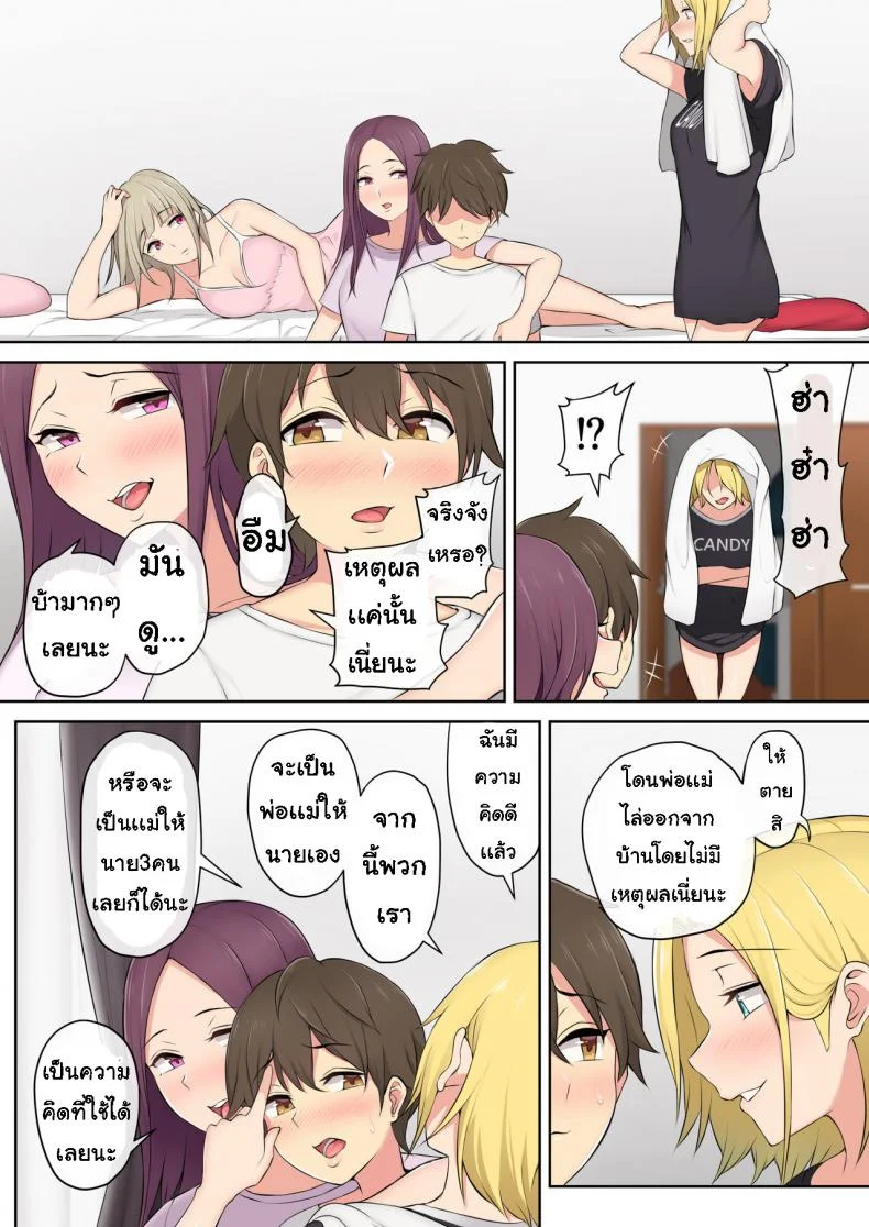 เกมลงโทษ โหมดเกินเพื่อน [Nori5rou] Imaizumin-chi wa Douyara Gal no Tamariba ni Natteru Rashiiเกมลงโทษ โหมดเกินเพื่อน 2 หน้า 21