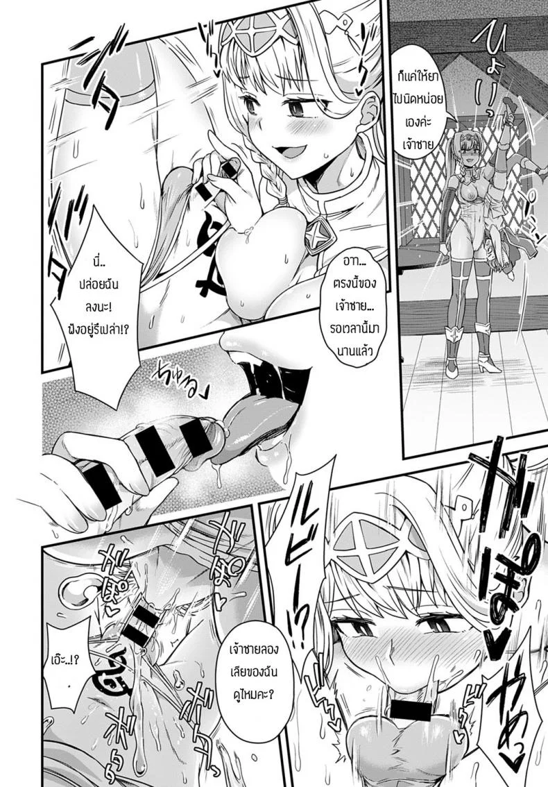 รักนี้เพื่อเจ้าชาย [Etori] SOREGAOSJI NOTAME หน้า 6