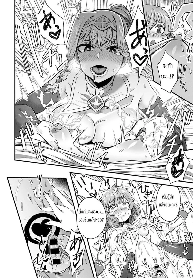 รักนี้เพื่อเจ้าชาย [Etori] SOREGAOSJI NOTAME หน้า 10