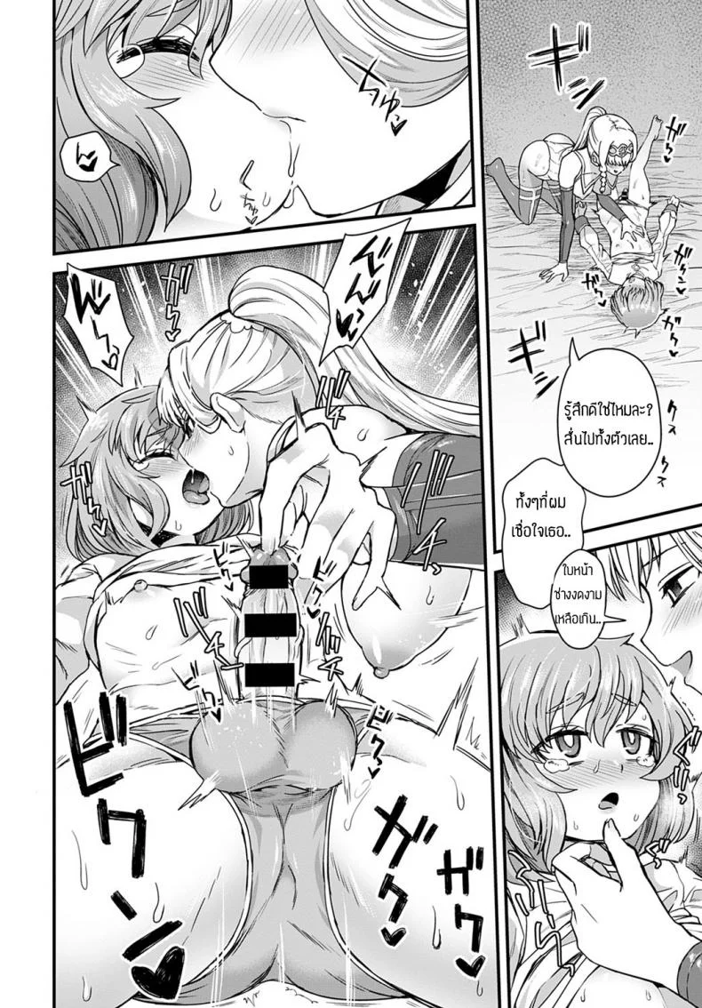 รักนี้เพื่อเจ้าชาย [Etori] SOREGAOSJI NOTAME หน้า 12