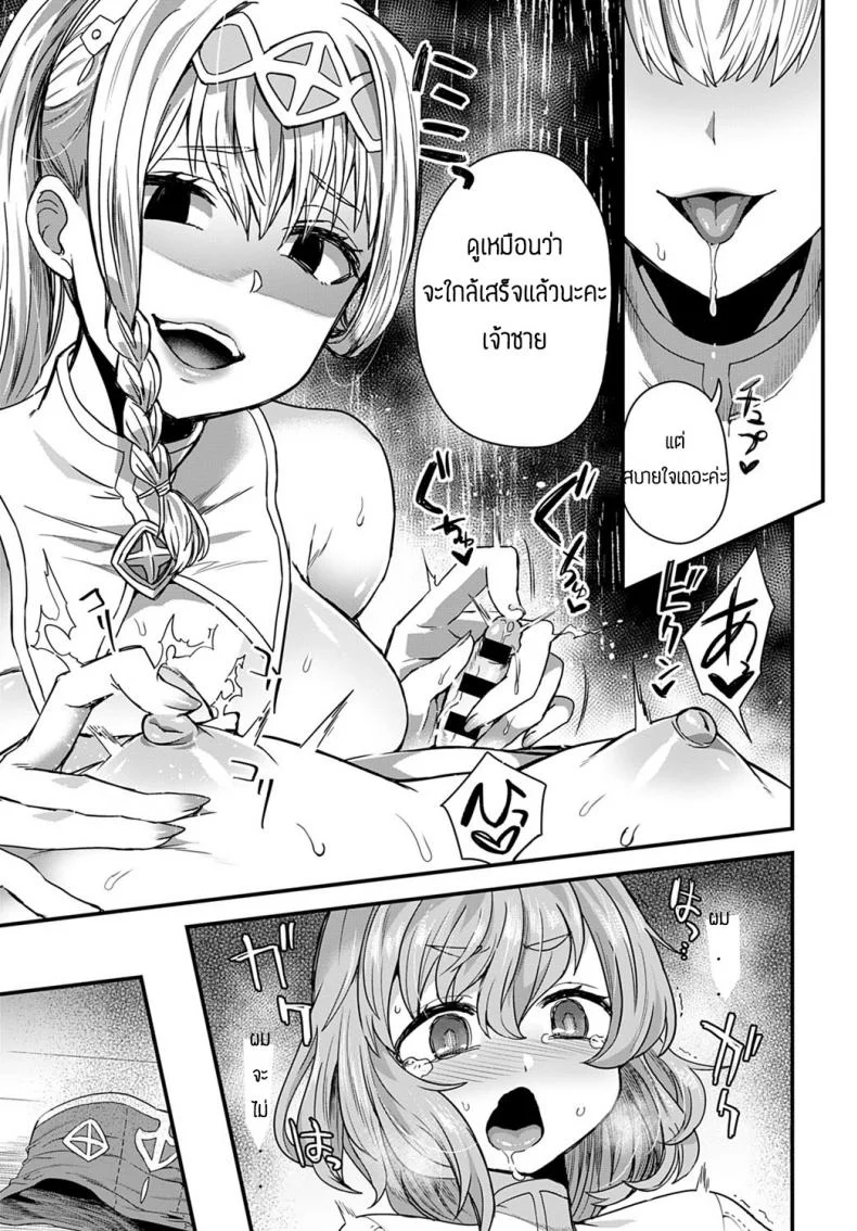 รักนี้เพื่อเจ้าชาย [Etori] SOREGAOSJI NOTAME หน้า 13