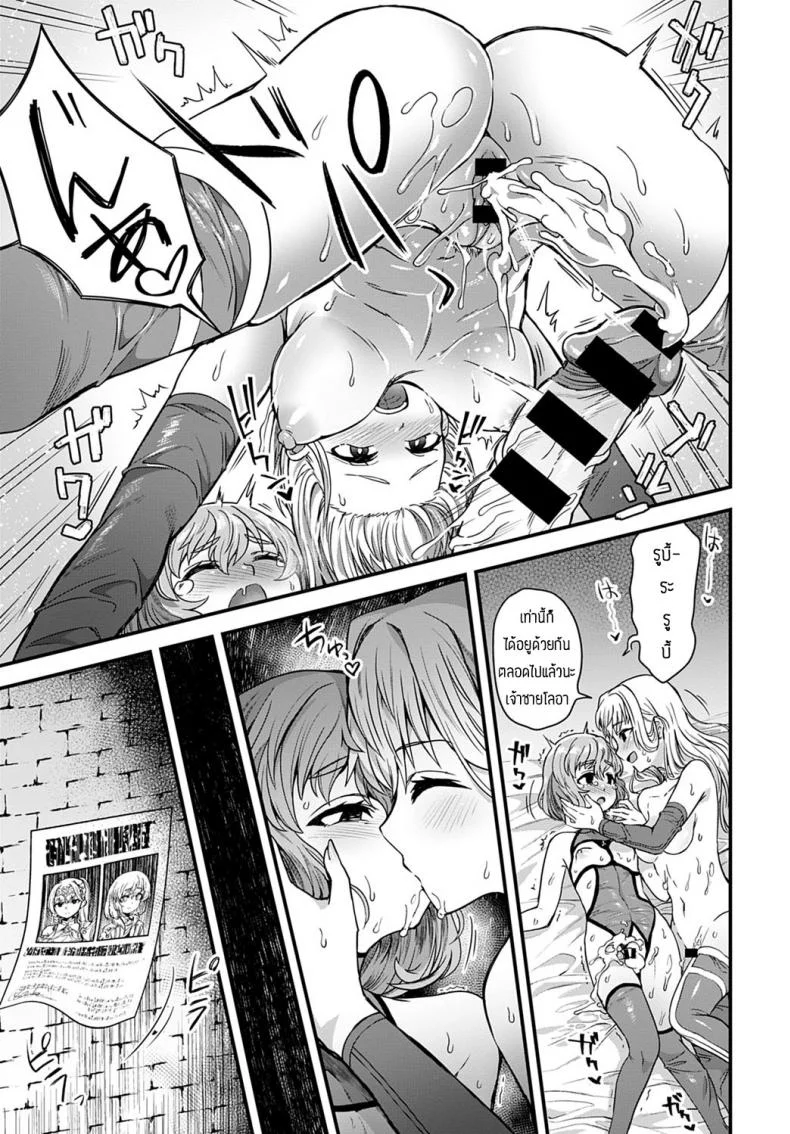 รักนี้เพื่อเจ้าชาย [Etori] SOREGAOSJI NOTAME หน้า 21