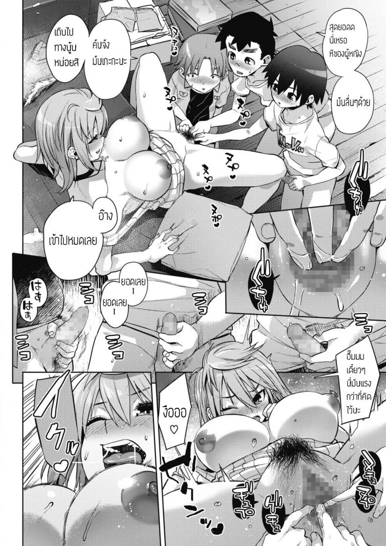 เล่นกับพี่สาวแปลกหน้า [Akairo] Ecchina asobi หน้า 8