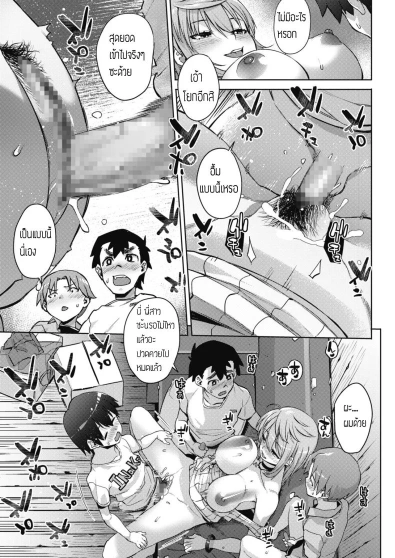 เล่นกับพี่สาวแปลกหน้า [Akairo] Ecchina asobi หน้า 13