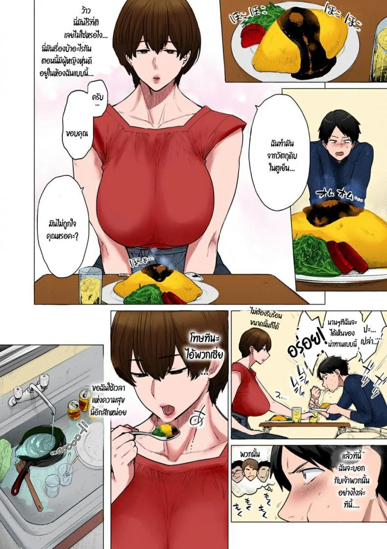 [Etuzan Jakusui] Mystery Box -Himitsu no Hako- (Futei with...) หน้า 6