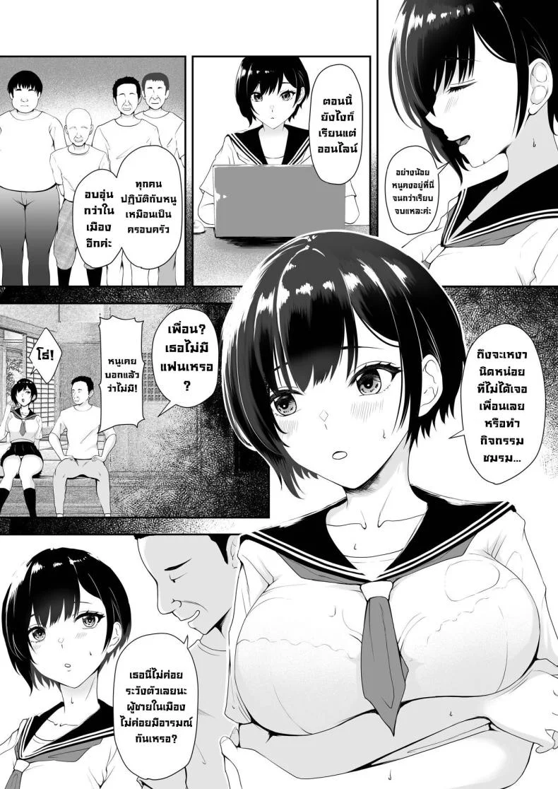 เป็นผู้หญิงคนเดียวในหมู่บ้าน [Yamitsukihaguhagu (Kuware)] I'm the only girl in this village on the brink of population collapse - Genkai Shuuraku de Wakai Onna wa Watashi dakeเป็นผู้หญิงคนเดียวในหมู่บ้าน 1 หน้า 8