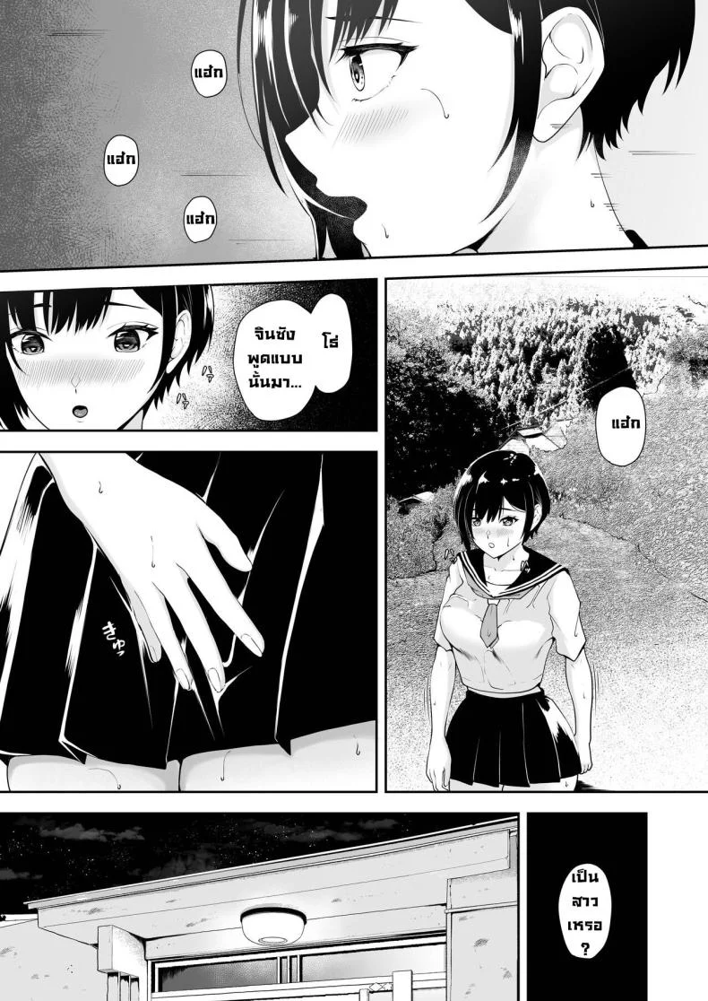 เป็นผู้หญิงคนเดียวในหมู่บ้าน [Yamitsukihaguhagu (Kuware)] I'm the only girl in this village on the brink of population collapse - Genkai Shuuraku de Wakai Onna wa Watashi dakeเป็นผู้หญิงคนเดียวในหมู่บ้าน 1 หน้า 10