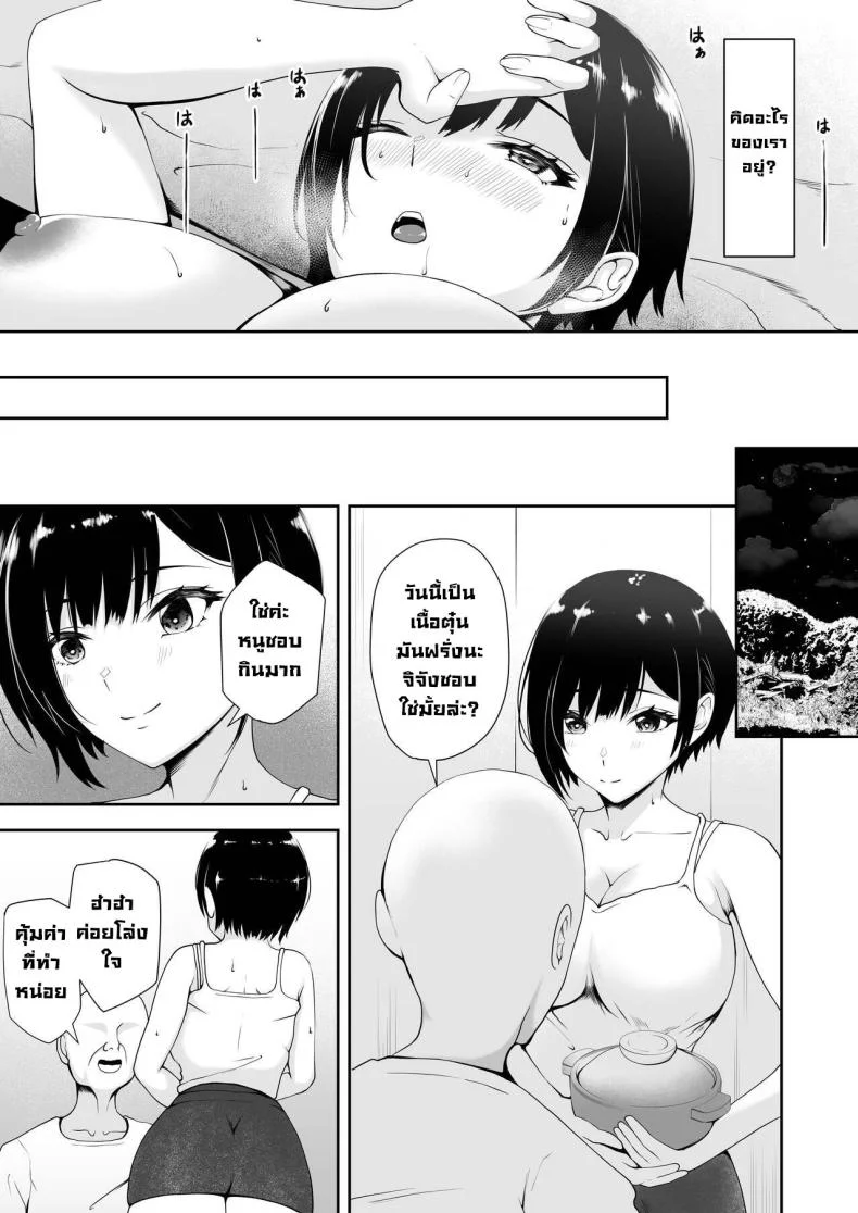 เป็นผู้หญิงคนเดียวในหมู่บ้าน [Yamitsukihaguhagu (Kuware)] I'm the only girl in this village on the brink of population collapse - Genkai Shuuraku de Wakai Onna wa Watashi dakeเป็นผู้หญิงคนเดียวในหมู่บ้าน 1 หน้า 13