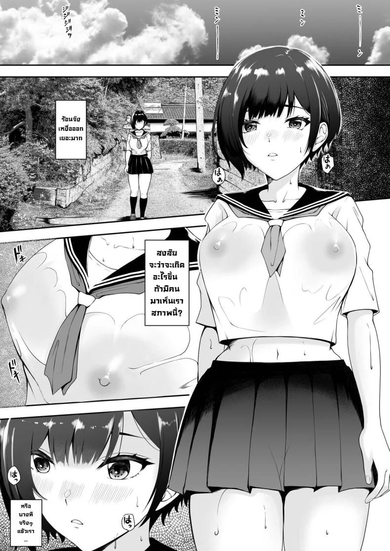 เป็นผู้หญิงคนเดียวในหมู่บ้าน [Yamitsukihaguhagu (Kuware)] I'm the only girl in this village on the brink of population collapse - Genkai Shuuraku de Wakai Onna wa Watashi dakeเป็นผู้หญิงคนเดียวในหมู่บ้าน 1 หน้า 16