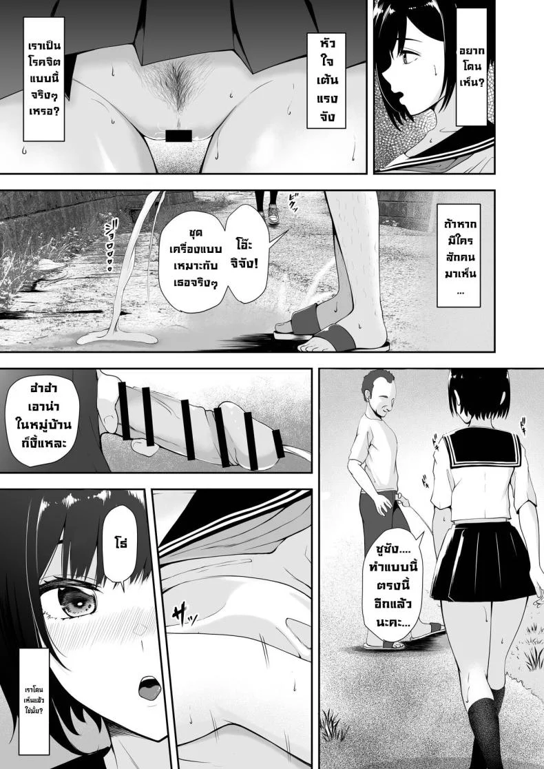 เป็นผู้หญิงคนเดียวในหมู่บ้าน [Yamitsukihaguhagu (Kuware)] I'm the only girl in this village on the brink of population collapse - Genkai Shuuraku de Wakai Onna wa Watashi dakeเป็นผู้หญิงคนเดียวในหมู่บ้าน 1 หน้า 17