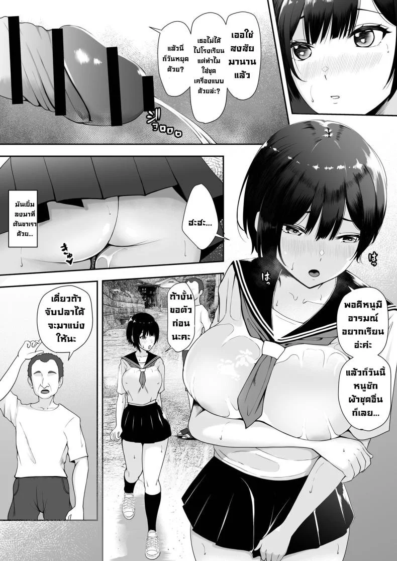 เป็นผู้หญิงคนเดียวในหมู่บ้าน [Yamitsukihaguhagu (Kuware)] I'm the only girl in this village on the brink of population collapse - Genkai Shuuraku de Wakai Onna wa Watashi dakeเป็นผู้หญิงคนเดียวในหมู่บ้าน 1 หน้า 18