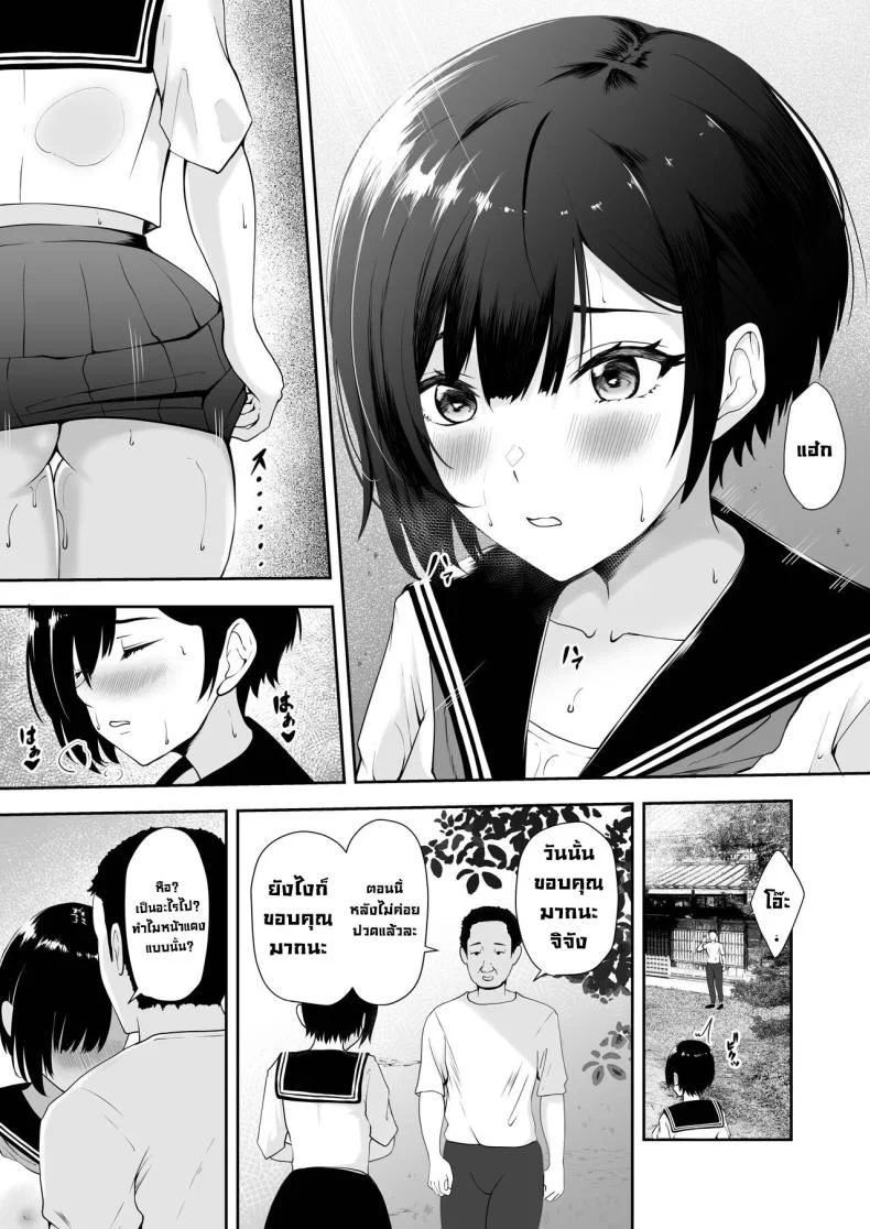 เป็นผู้หญิงคนเดียวในหมู่บ้าน [Yamitsukihaguhagu (Kuware)] I'm the only girl in this village on the brink of population collapse - Genkai Shuuraku de Wakai Onna wa Watashi dakeเป็นผู้หญิงคนเดียวในหมู่บ้าน 1 หน้า 19