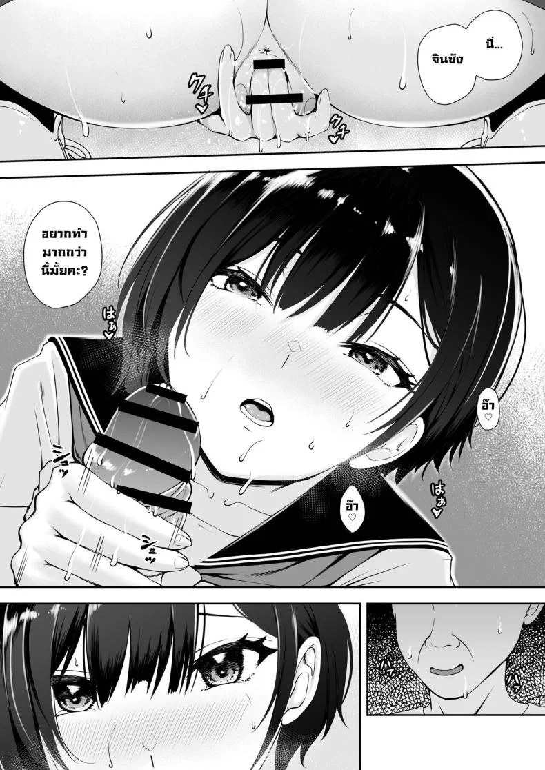 เป็นผู้หญิงคนเดียวในหมู่บ้าน [Yamitsukihaguhagu (Kuware)] I'm the only girl in this village on the brink of population collapse - Genkai Shuuraku de Wakai Onna wa Watashi dakeเป็นผู้หญิงคนเดียวในหมู่บ้าน 1 หน้า 34