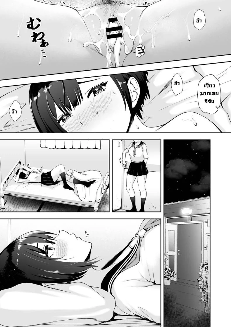 เป็นผู้หญิงคนเดียวในหมู่บ้าน [Yamitsukihaguhagu (Kuware)] I'm the only girl in this village on the brink of population collapse - Genkai Shuuraku de Wakai Onna wa Watashi dakeเป็นผู้หญิงคนเดียวในหมู่บ้าน 1 หน้า 43