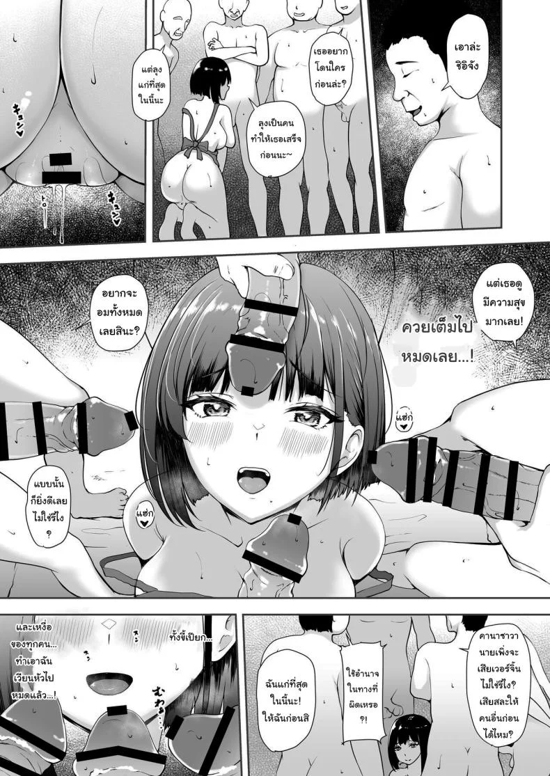 เป็นผู้หญิงคนเดียวในหมู่บ้าน [Yamitsukihaguhagu (Kuware)] I'm the only girl in this village on the brink of population collapse - Genkai Shuuraku de Wakai Onna wa Watashi dakeเป็นผู้หญิงคนเดียวในหมู่บ้าน 2 หน้า 21