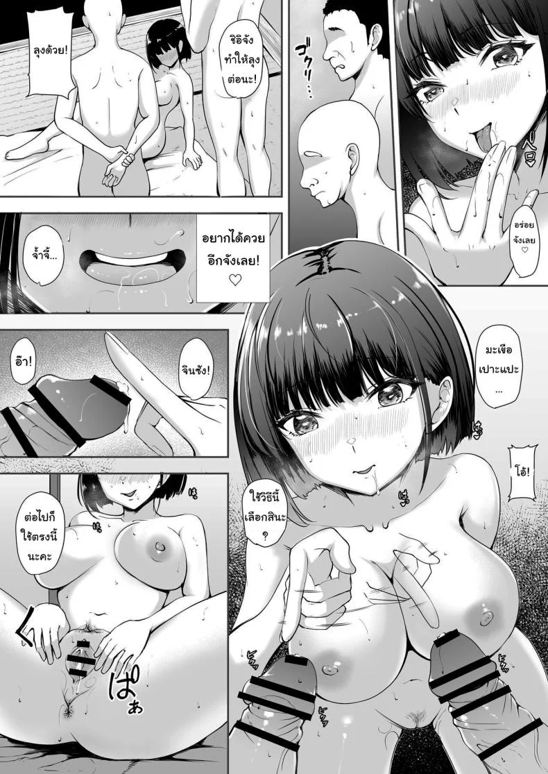 เป็นผู้หญิงคนเดียวในหมู่บ้าน [Yamitsukihaguhagu (Kuware)] I'm the only girl in this village on the brink of population collapse - Genkai Shuuraku de Wakai Onna wa Watashi dakeเป็นผู้หญิงคนเดียวในหมู่บ้าน 2 หน้า 24