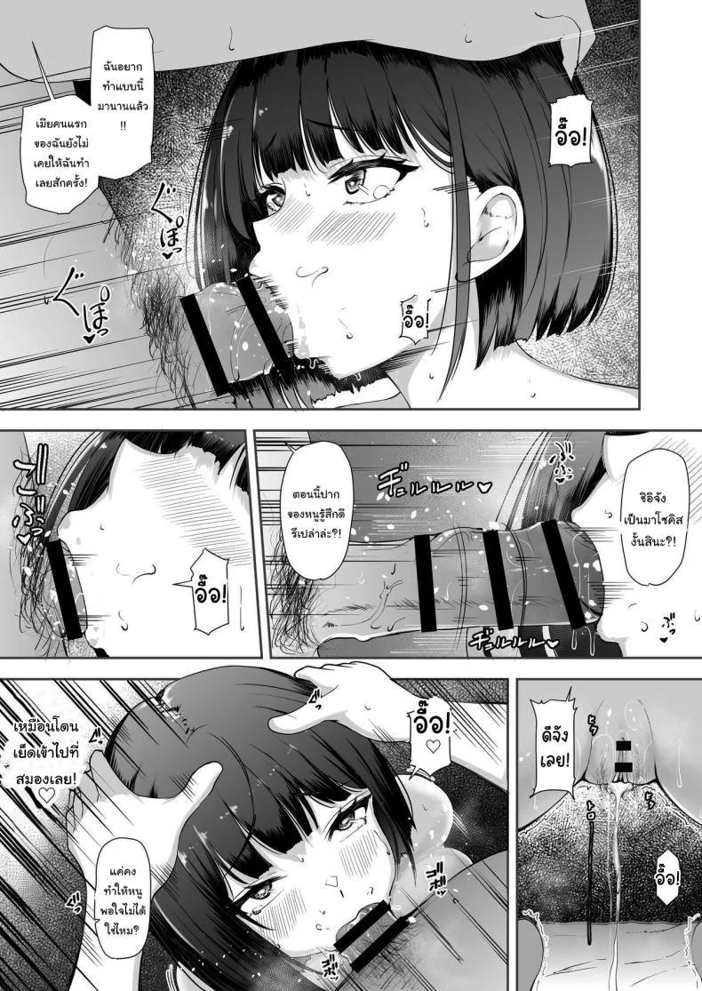 เป็นผู้หญิงคนเดียวในหมู่บ้าน [Yamitsukihaguhagu (Kuware)] I'm the only girl in this village on the brink of population collapse - Genkai Shuuraku de Wakai Onna wa Watashi dakeเป็นผู้หญิงคนเดียวในหมู่บ้าน 2 หน้า 29