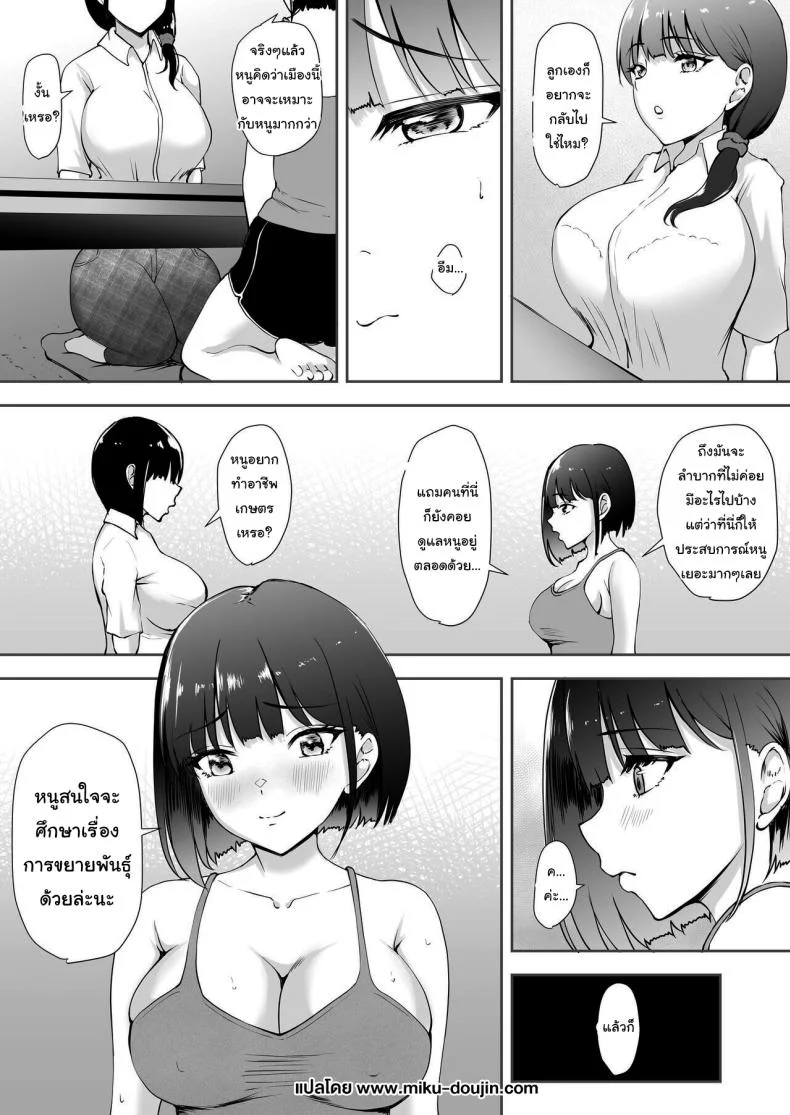 เป็นผู้หญิงคนเดียวในหมู่บ้าน [Yamitsukihaguhagu (Kuware)] I'm the only girl in this village on the brink of population collapse - Genkai Shuuraku de Wakai Onna wa Watashi dakeเป็นผู้หญิงคนเดียวในหมู่บ้าน 2 หน้า 43