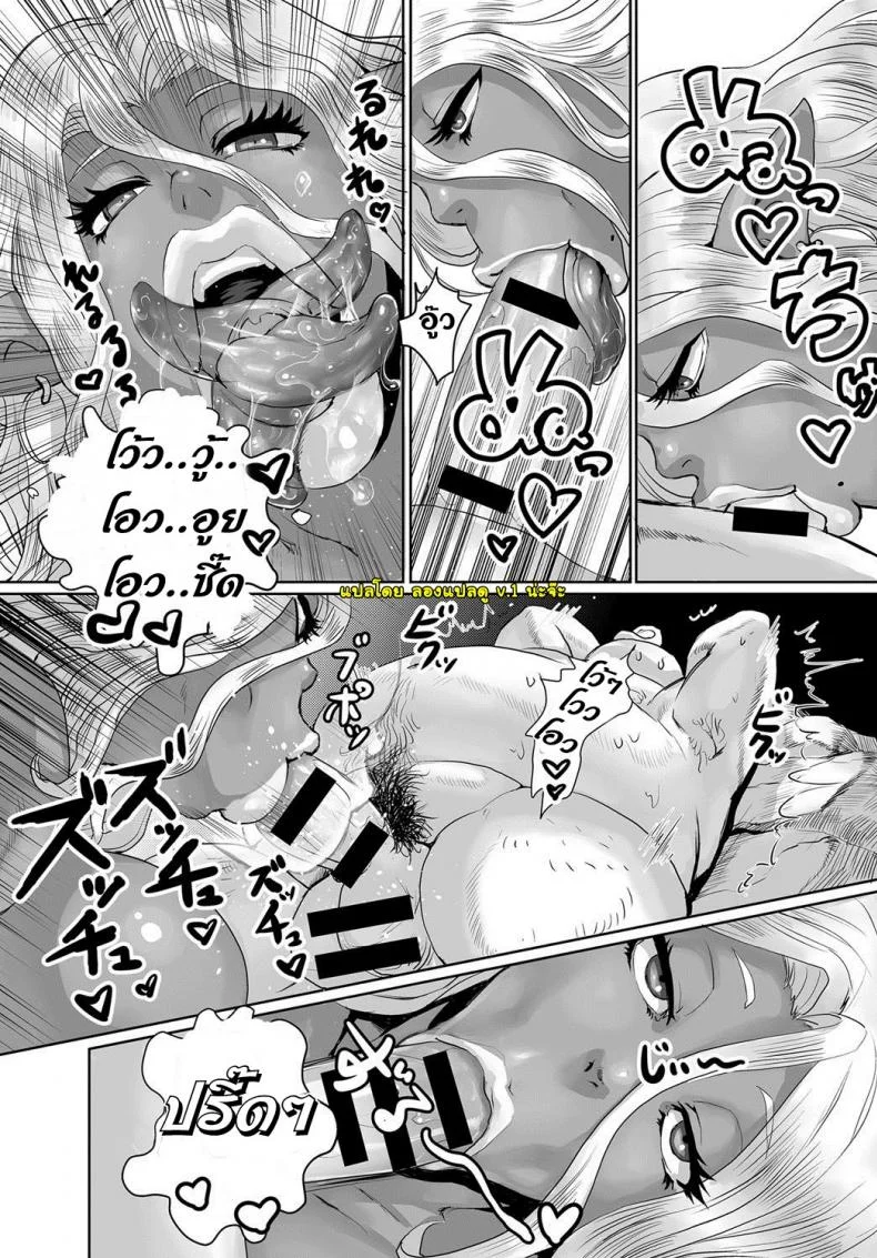 เกิดใหม่ทั้งที่พี่ขอเป็นออร์ค [Odd] Orc Musume wa Ikemen ga Osuki | Orc girls love handsome guys หน้า 8