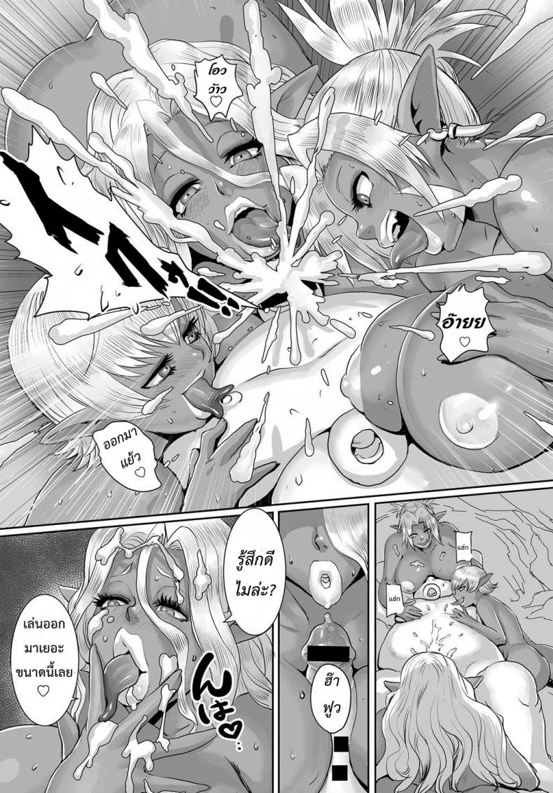 เกิดใหม่ทั้งที่พี่ขอเป็นออร์ค [Odd] Orc Musume wa Ikemen ga Osuki | Orc girls love handsome guys หน้า 11