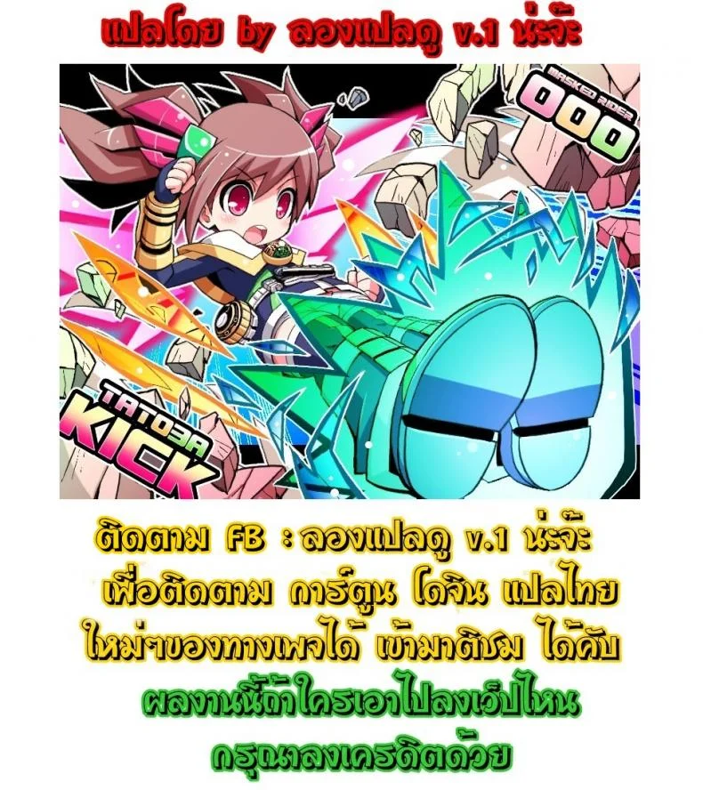 เกิดใหม่ทั้งที่พี่ขอเป็นออร์ค [Odd] Orc Musume wa Ikemen ga Osuki | Orc girls love handsome guys หน้า 29