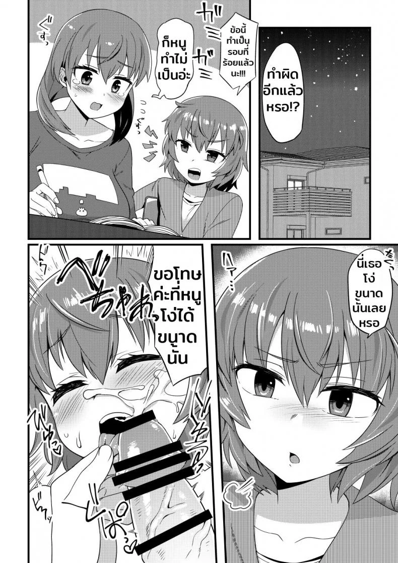 เป็นทาสรักตอนหลับใหล [Odenden] Korekara Onii-chan ni 〇〇〇 Shichaimasu หน้า 11