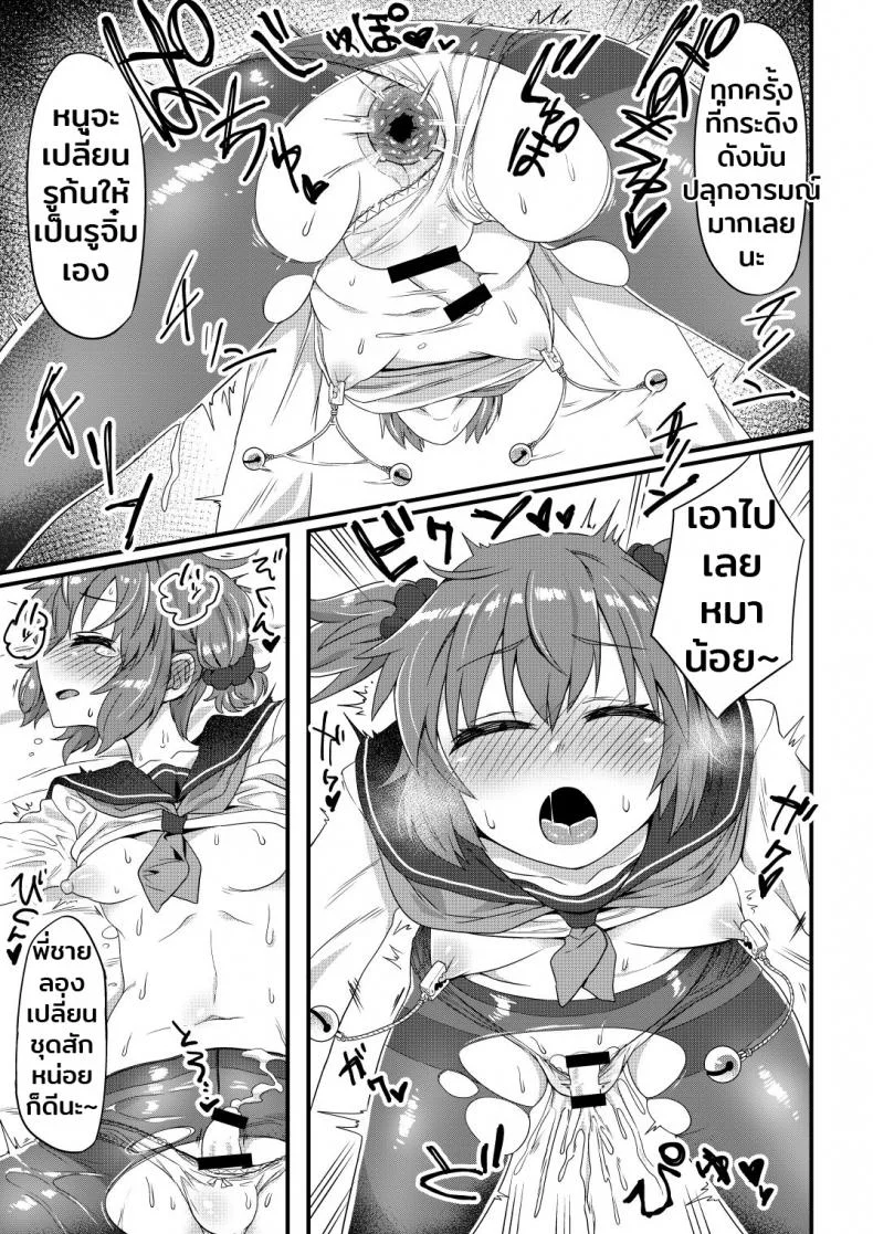 เป็นทาสรักตอนหลับใหล [Odenden] Korekara Onii-chan ni 〇〇〇 Shichaimasu หน้า 22