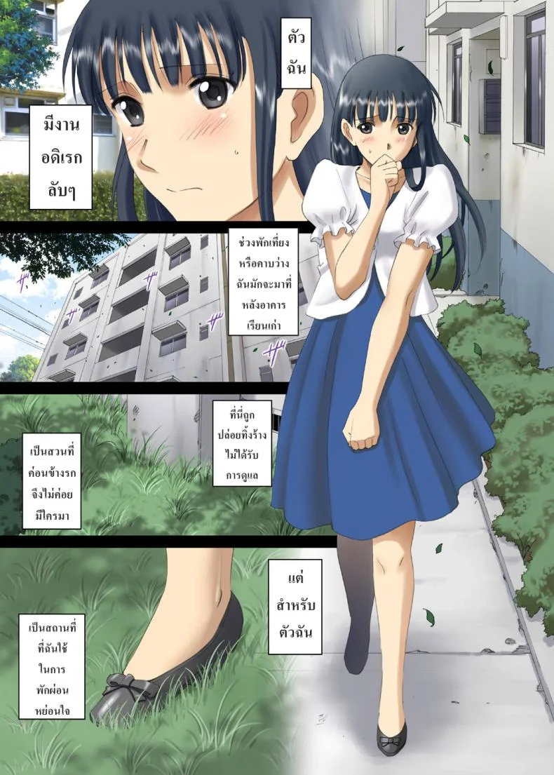 อาจารย์ทามิยะโชวเสียว [ACTIVA (SMAC)] Roshutsu Otome Chichi Comic หน้า 4