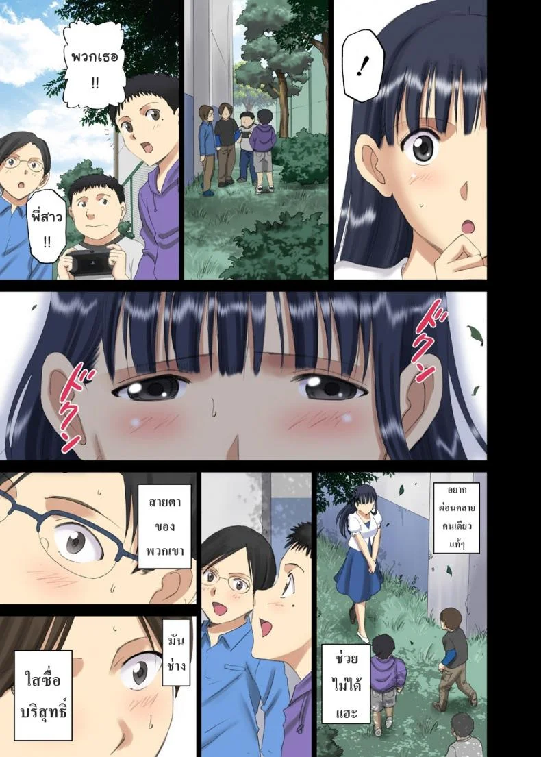อาจารย์ทามิยะโชวเสียว [ACTIVA (SMAC)] Roshutsu Otome Chichi Comic หน้า 6